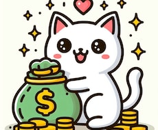 金運UP！お金に関するネガティブな思い込手放します イメージ1