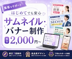 お手頃価格でサムネイル・バナー・ヘッダー制作します 【圧倒的】にハイクオリティな案をご提案