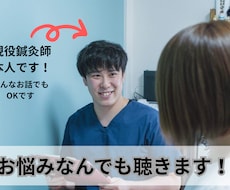 今すぐ話したい！雑談からお悩みなんでも聴きます イメージ1
