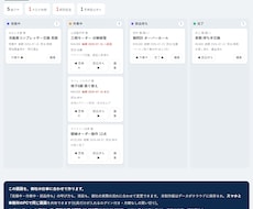 納期忘れ・案件迷子、御社専用の1画面で解決します イメージ1