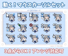 商用込/配布可！動くマウスカーソルセット作ります イメージ1