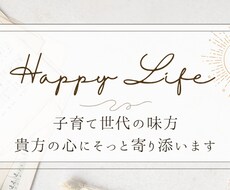 育児中の方必見＊タロットで貴方の心に寄り添います イメージ1