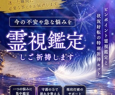 今の不安や急な悩みを霊視してヒーリングします 迷ったその瞬間に答えが見える現実を動かすための一手へ