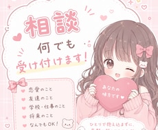 スキマ時間！今悩んでることへの相談聞かせて頂きます イメージ1