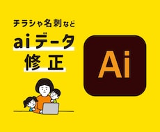 イラストレーター（ai）でお困りの方。修正承ります 日付・色変更・値段変更や入稿用データ変換（PDF）も対応