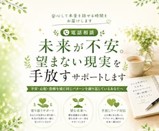 未来が不安。望まない現実を手放すサポートします