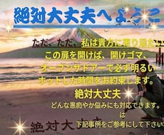 ただ、ただ寄り添いたい、愚痴とお悩みもお受けします 天の声と龍神導く人生相談。老若男女のお悩みにも寄り添います