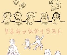 ゆるあったかいアイコンイラスト作成します カフェメニューの隙間やプロフィール画像などにいかが？