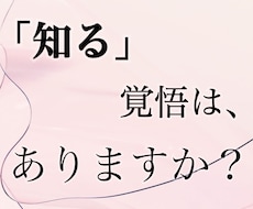 霊感霊視で貴方のお悩みを解決致します 初回限定でご質問3つにワンコインでお答え致します。