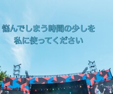 心の声受け止めます イメージ1
