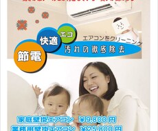 チラシ作成します イメージ1