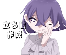 安価でTRPG用のデフォルメ立ち絵をかきます イメージ1