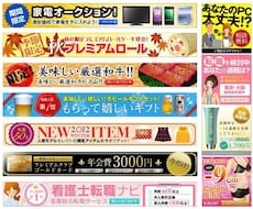 お買い得な価格帯でバナー制作を請け負います 現役ウェブデザイナーが対応！大量制作もお任せください！