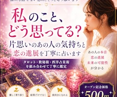 片思いの相手の気持ちと恋の進展を占います 恋の不安を希望へ導く未来への道しるべ