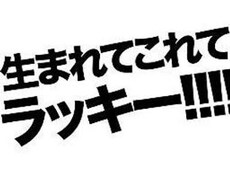 ポジティブになれる方法を教えます イメージ1