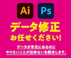 データの変換・修正・入稿データに対応します イメージ1