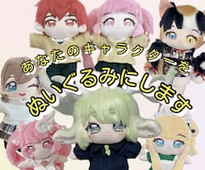 20cmのぬいぐるみオーダー承ります イメージ1