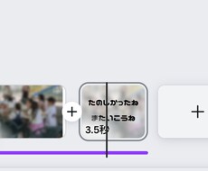 思い出の写真を使って動画を作ります イメージ1