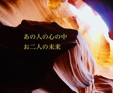 復縁するべき？次に進むべき？詳しく占います お相手の深層心理も行動も、2人の未来までも全て教えます