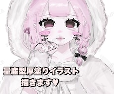 量産型厚塗りイラストを描きます イメージ1