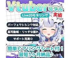 パーフェクトシンク対応！高可動域モデリングします 高可動域＋豊かな表情筋＋リアル寄りの物理演算