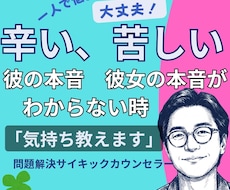 サイキックカウンセラーが、男女の心を解読します 恋愛、婚活、夫婦問題などをあなたの傾向から読み解きます