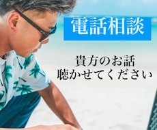 貴方の愚痴やお悩み1分からでも聴きます イメージ1