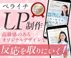 5月中までの特価！ペライチでLP制作します プロのLPデザイナーが安価でも集客できるLP制作します。