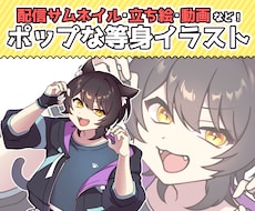 ポップでかわいいキャラクターイラストを描きます イメージ1