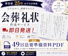 新規出品者！クオリティ&レスポンス保証いたします 直葬・一日葬・家族葬お行い礼状作成しなかった方必見‼️