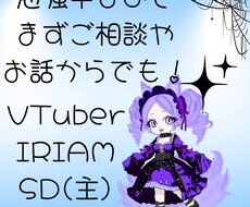 ライバー様のSDを描きます イメージ1