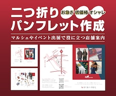 二つ折りを「急ぎ+低価格+オシャレ」に作成します イメージ1