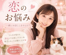 恋のお話も、お話しの練習も応援します イメージ1