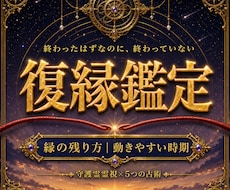 復縁｜縁の残り方と動きやすい時期を視ます イメージ1
