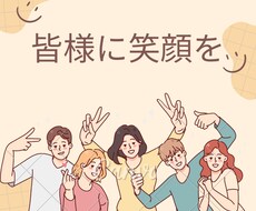 対人関係であなたが悩んでいる事をお聞き致します イメージ1