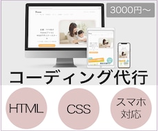 デザインをもとに、ホームページ作成します イメージ1