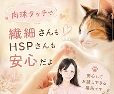 あなたの気持ちを大切に聴きます そのままのあなたが、いちばん魅力的