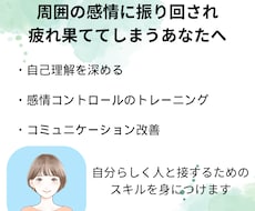 安心して人と接することができるまで伴走します イメージ1