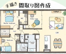 イラスト調の間取り図を作ります 住宅･民泊･レンタルスペースの広告やマイソクにご活用ください