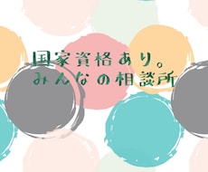 対人、心や体の不調、性的etc..一緒に考えます イメージ1