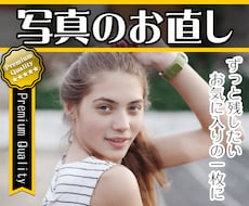 写真がキレイに！ナチュラルに美しく仕上げます ずっと残したいお気に入りの一枚に。