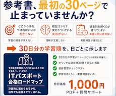 ITパスポート30日学習を質問対応付きで支援します 49ページ教材と7日間の質問対応で独学を支えます