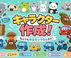商用可！“好き”をゆるかわキャラクターにします