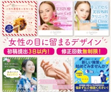 綺麗め・可愛い系ならココ！プロがバナー作成承ります 【修正回数無制限】【初稿提出3日以内】【素材用意無料】