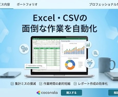 面倒くさい業務を効率化するツール作ります イメージ1
