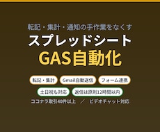 GASでスプレッドシートを自動化します イメージ1