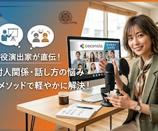 現役演出家！相手とつながる日常の演出術をお話します イメージ1