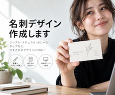 伝わりやすい名刺・ショップカードを作成します イメージ1