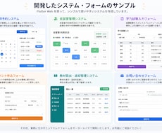 Flutter Webでフォームを作成します イメージ1