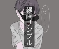 主に線画（夢絵 似顔絵○）を お書きします イメージ1